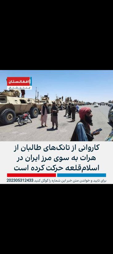 Military movements on the borders between Iran and Afghanistan are increasing