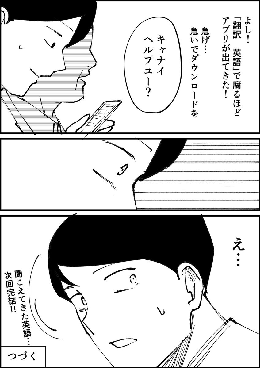 新幹線の待合室で感動した話⑤
「Can I help you?」 https://t.co/9FF7ULasoH