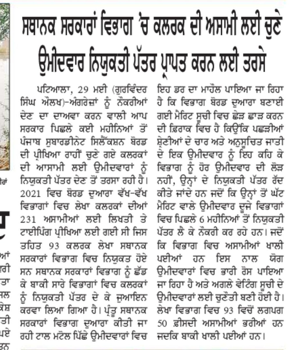 simrans81623378's tweet photo. @BhagwantMann https://t.co/Lp7kHTZq28