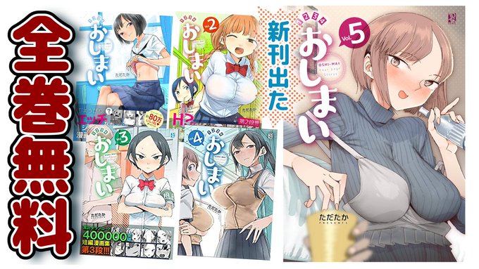 https://t.co/5nZ718oYEV
⇧⇧ツイッター漫画まとめよろしくお願いします～。
全巻無料です!!

月ごとに集計されるダウンロード数の累計(2枚目)がもうちょいでキリがいい感じになって気持ちよく5月が終われそうなのでなにとぞ～ッ 