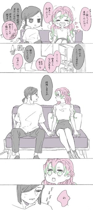 蜜璃ちゃんお誕生日おめでとう🎂 #おばみつ
