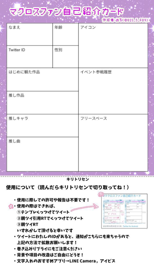 mbbba0525's tweet photo. 幕張が週末に迫りましたので再度更新です！
Day5はお昼過ぎ頃、Day6は午前中幕張にいる予定です！声掛けてください〜☺️
ラスミもとうとう最終週….！
ワルキューレちゃんたちの勇姿を目に焼き付けましょう😭
#ワルキューレラストミッション 
#マクロスファン自己紹介 
#マクロスファン自己紹介カード https://t.co/LVyzsYVXDR