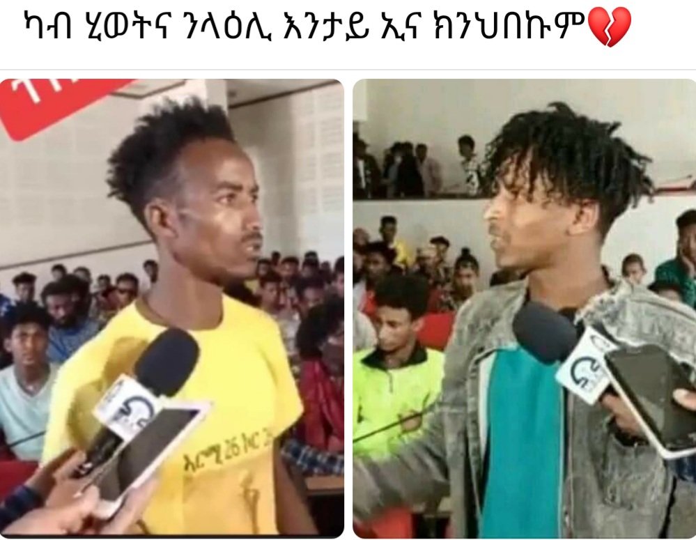 Elsa Ber #FreeAllTigray tweet media