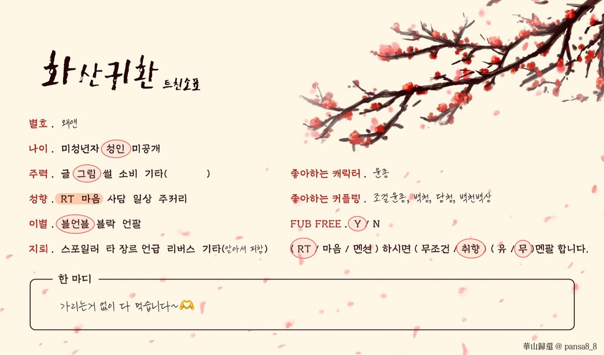 wae_aen's tweet photo. #화산귀환_트친소
탐라가 적적해서 트친소 돌려봅니다..,굿즈도 만들고 만화랑 그림 그리구용 지뢰 없습니다🫶 대신 제가 정말 다 먹기 때문에 저를 견뎌주셔야 함 천천히 찾아가겠습니다 https://t.co/xTAvbczs4G