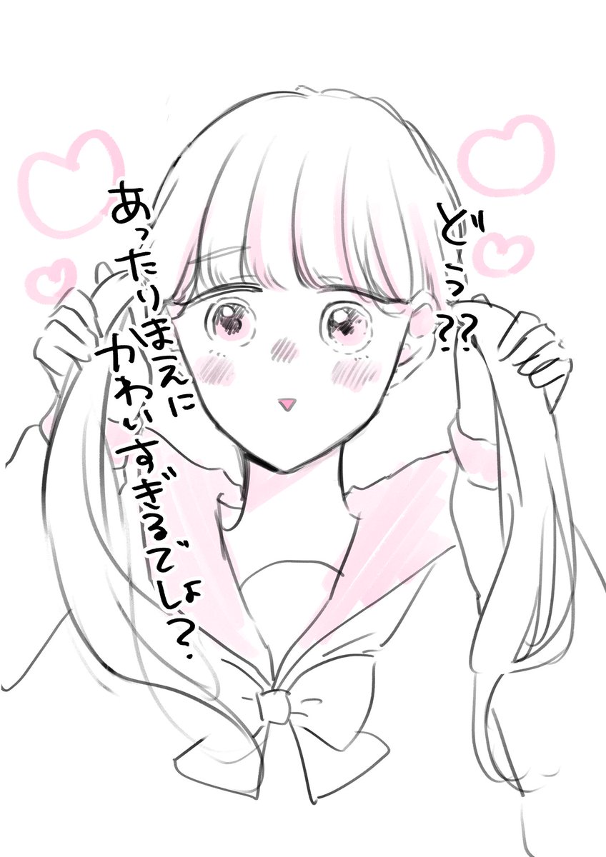 ツインテールみせつける人 https://t.co/BnpqRhiRdr