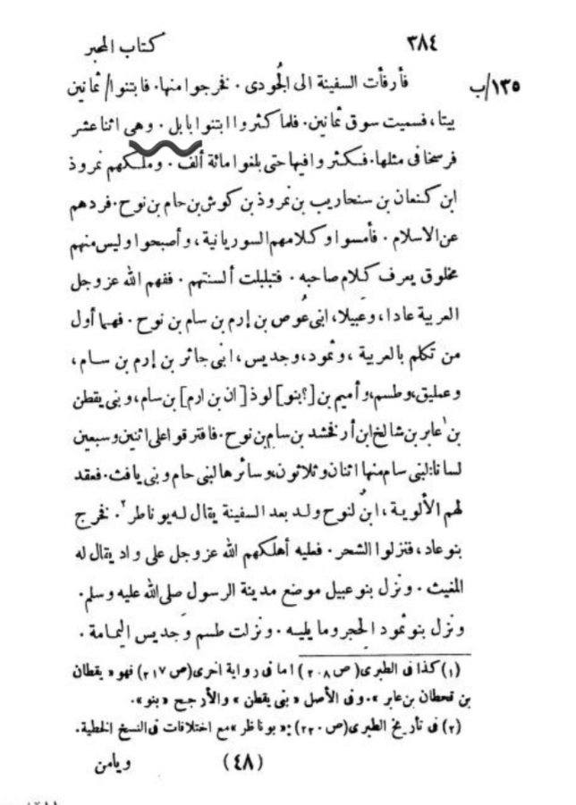 AxBCa1gjAPuAaFC's tweet photo. @AxxA67758762 @alk3aam @hhhhhA1000o بابل كانت موجوده ومن بناها ابناء نوح https://t.co/WxuQ1IVdWB