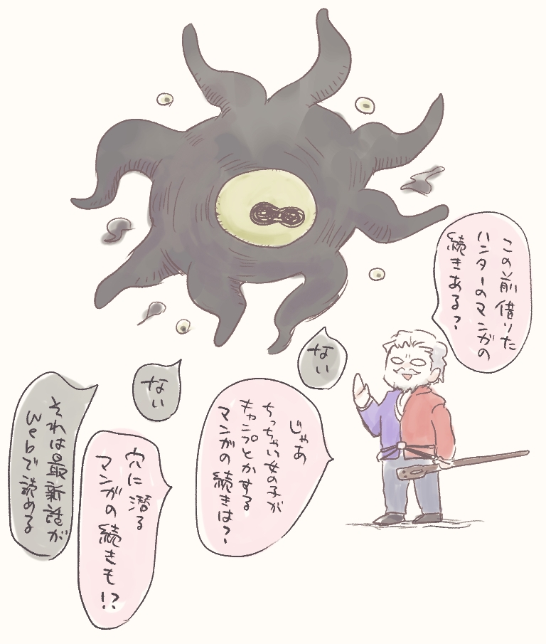 アポクリファに漫画を借りにくるシェオゴラス。