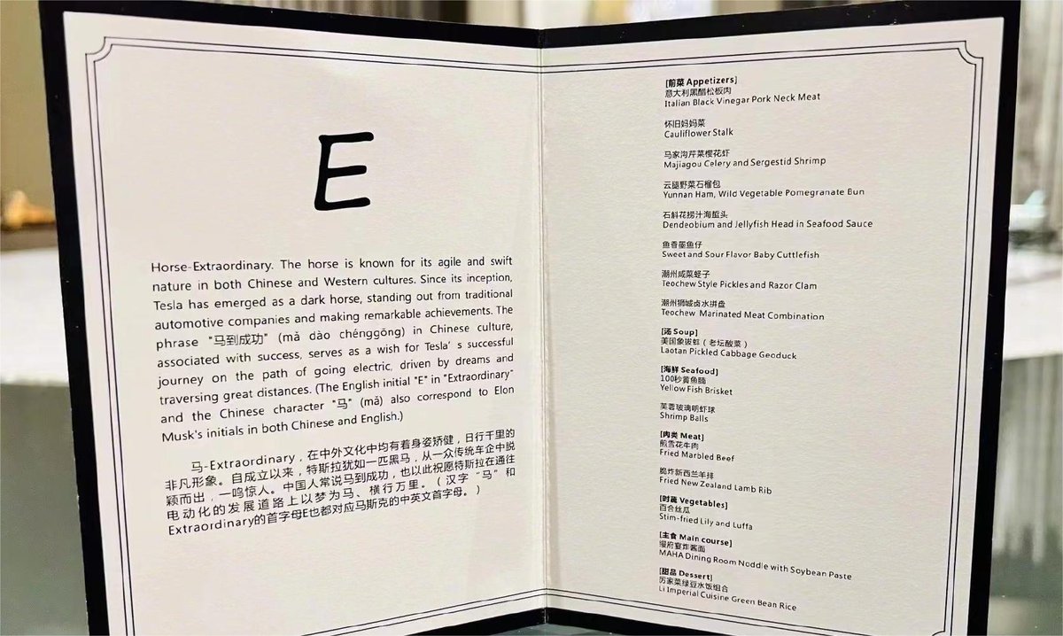 Bitwux's tweet photo. 这张图，怎么搞出了@elonmusk 入党宣誓的感觉！
另外没吃过国宴，纯纯好奇，
这次招待人类之光马哥是什么等级？
两天见了外交部商务部工信部三位部长了。 https://t.co/TZV8n1Ee5B
