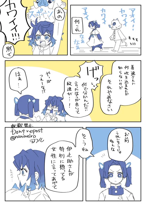 落書き再掲 伊アオ  ピーン💡とね