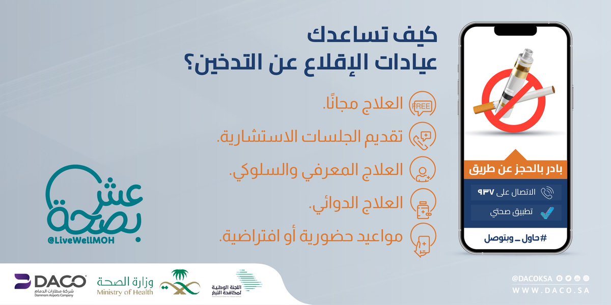 مطار الملك فهد الدولي tweet media