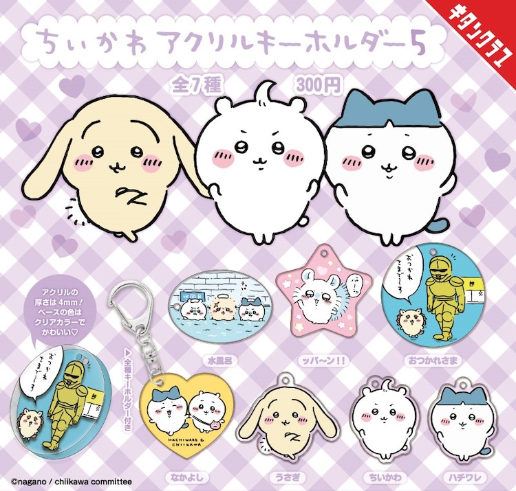 正規品‼️【新品タグ付き】ちいかわ　ハチワレ　生え変わり　おかっぱ　マスコット 🌟ちいかわ新商品🌟 7/29（金）発売 『生え変わりなハチワレマスコット