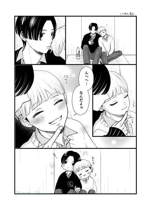 チルタイム🫧

#商業BL #創作BL
#俺の幼なじみは彼氏になったらクーデレでした 