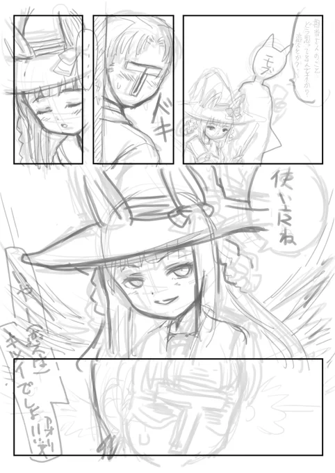 将来のために漫画の練習、まずはパロディから 下描きです #スイープトウショウ #サザンアイズ