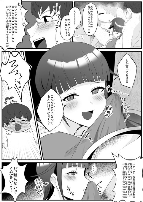 会大のちょいえっちな漫画 