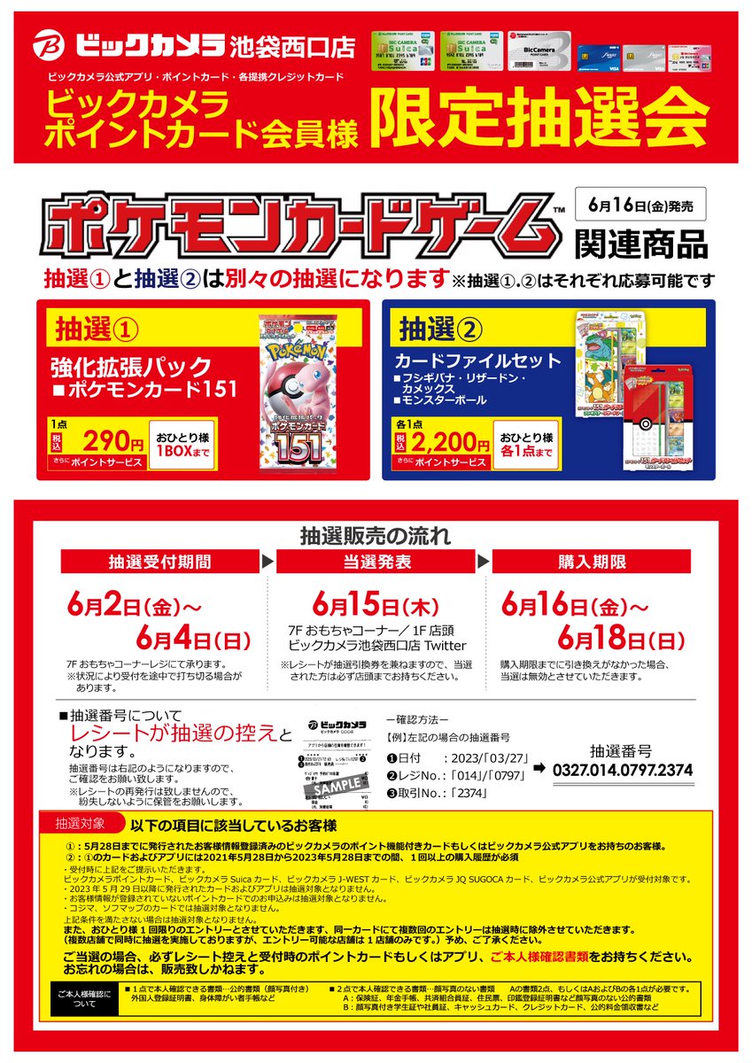 クーポンうさぎ🐰(お得な情報をいち早くお届け✨) tweet media