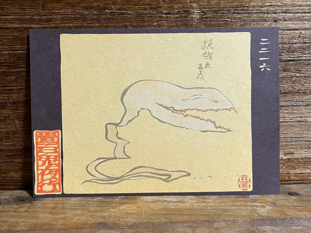 2216番目 かみきれ。 