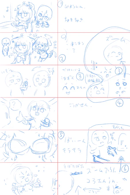 次の動画までまだまだ
かかりそうなので

誰得かわからんけど
前回動画の【絵コンテ】
晒しときます😓

恥も誰かのお役に立てたら本望!!

完成動画▶︎https://t.co/Ljieumy21Y

#ホロ手描き #まゆでこ工房 