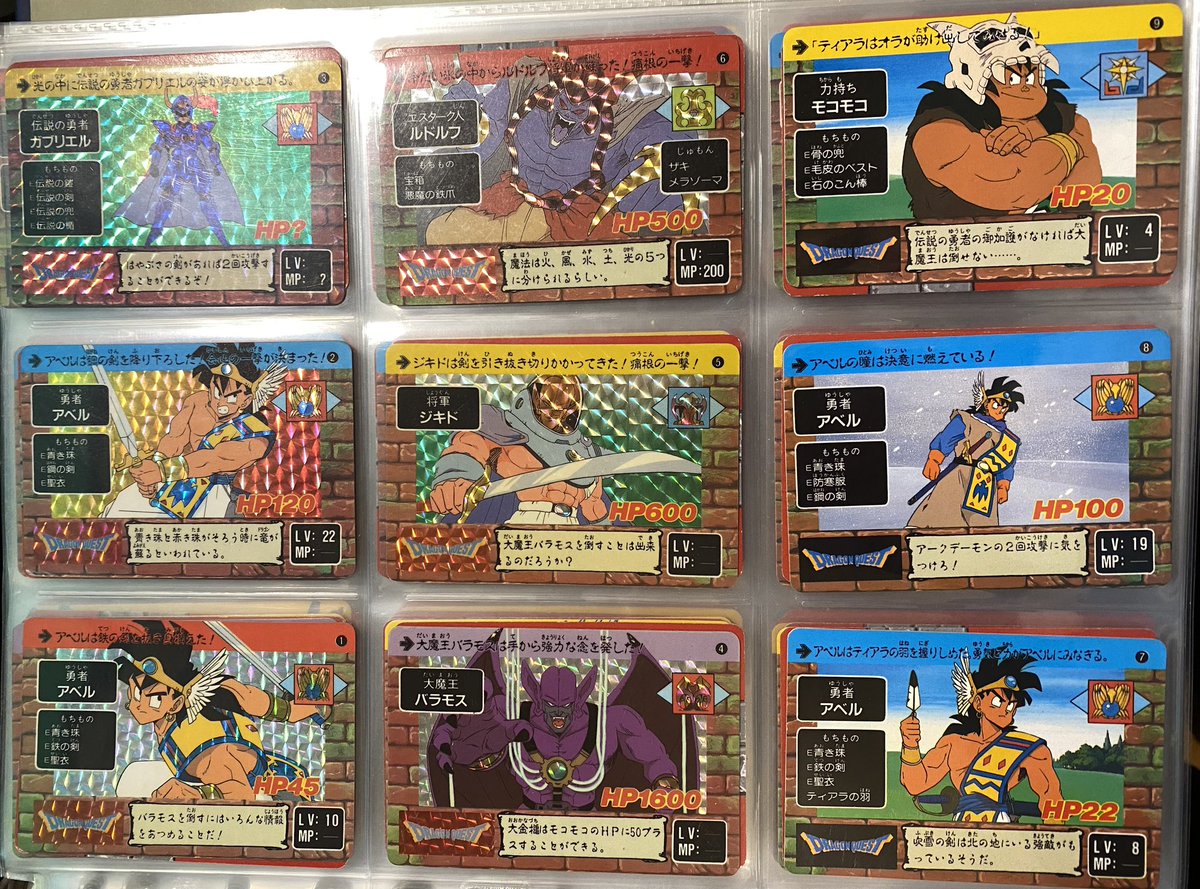 【全126種コンプ】ドラゴンクエスト　アベル伝説カードダス ちょっとずつ集めてた #ドラゴンクエスト のアニメ #アベル伝説 の