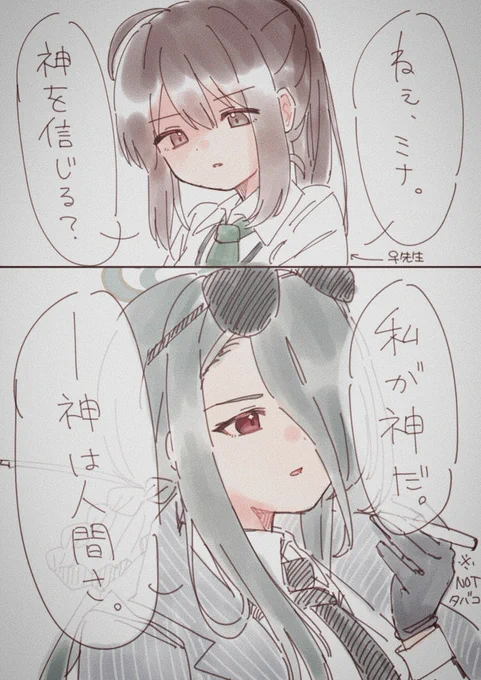 近衛ミナの知見を深めるために男たちの挽歌を観たので好きだったシーンを描きました