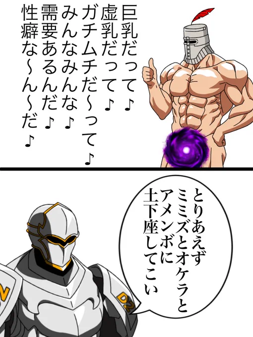 フォロワー様が胸の話してたので。
