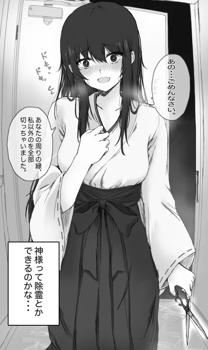 縁結びの神社にお参りしに行ったら神様との縁が出来た話
