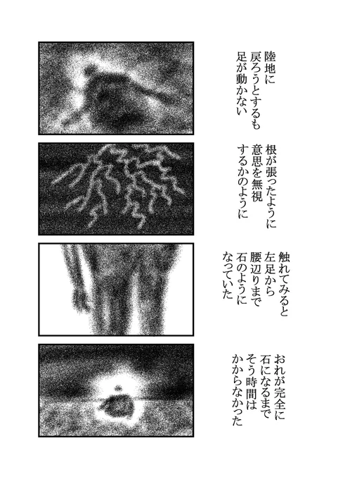 星葬(2/4) 
