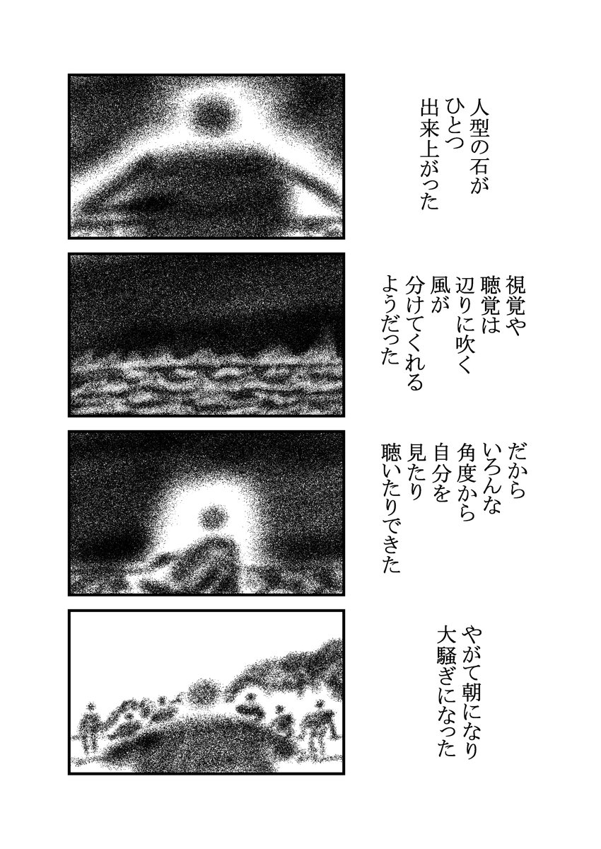 星葬(2/4) 