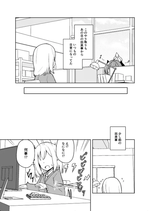 新刊サンプル続きです!(2/2)
よろしくお願いします 