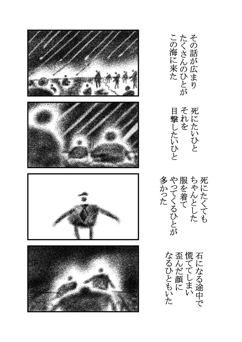 星葬(2/4) 