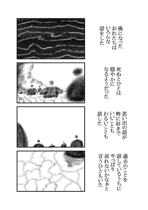 星葬(3/4) 