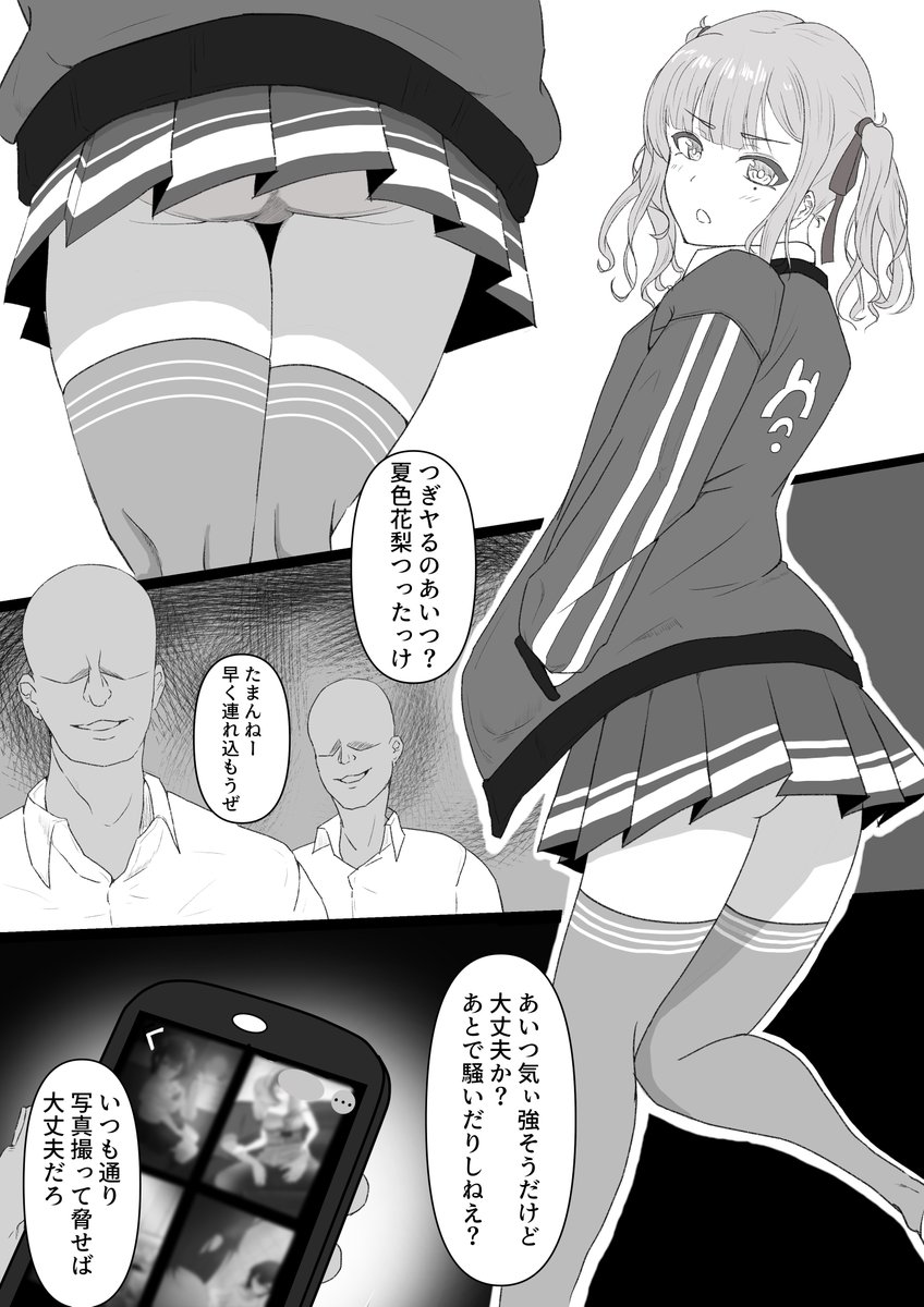 #今月描いた絵を晒そう 
5月のエチ絵。全部skeb(チアコス少女オーク姦+夏色花梨パイセン輪姦)でした 