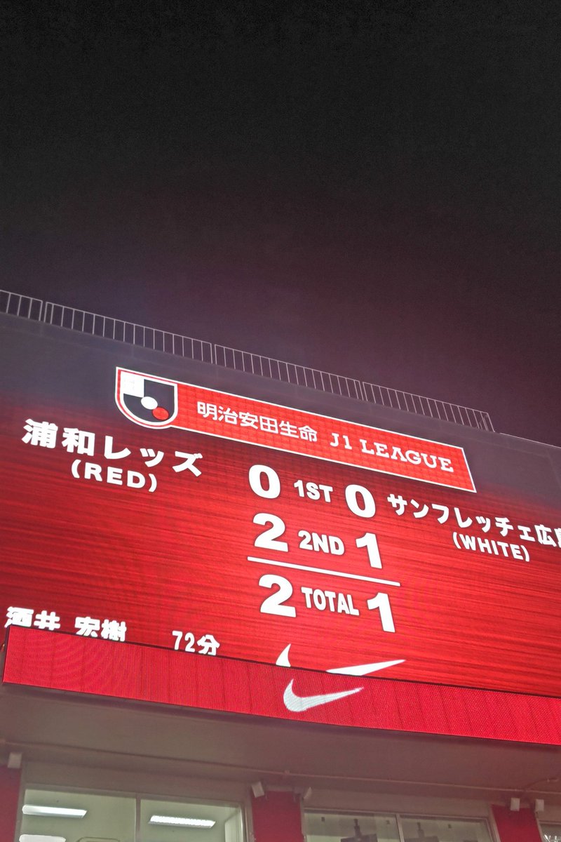 サッカー９０分🔥
連勝🔥過密だけどやりきろう💪
#浦和レッズ #埼玉スタジアム