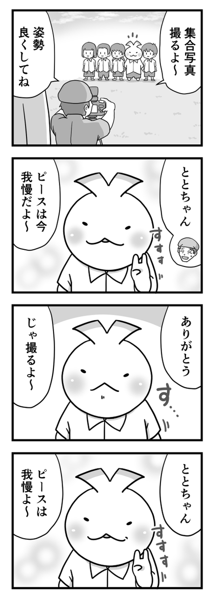 日々のつぶやき。 抑えられない本性。