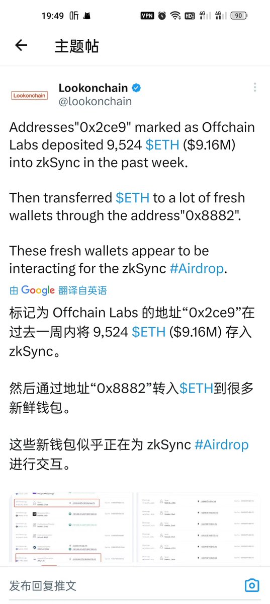 offchain： arb上发出去的 在zks上撸回来
关键大兄弟你这么搞，不都是女巫了吗？ https://t.co/0XTd2ChRTF