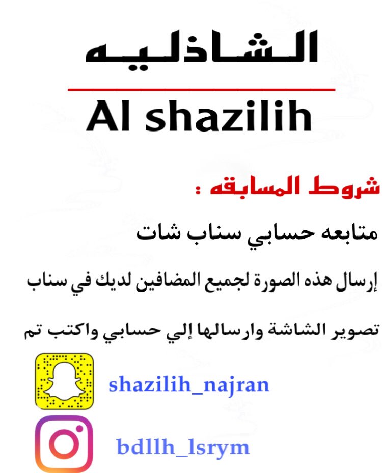 h1s_22's tweet photo. حياكم الله جميعا ونشاء الله انكم تشاركونا في مسابقتنا وفالكم التوفيق🙏🏻🎁. https://t.co/vv7yPuaU6G