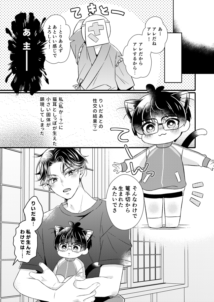 ぶぜこて新刊サンプル追加しました! 