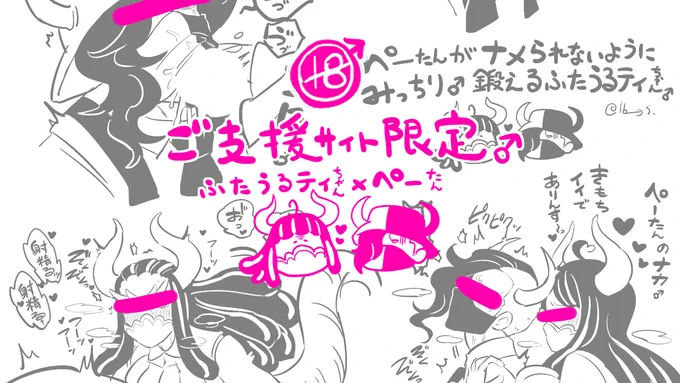 【ふた×男♂🔞】
ご支援サイト限定らくがきの雄しらせ
ご支援感謝いたしつつこたびはうる×ぺー愛の特訓♂風景🦖🦕各ご支援サイトURLはpixivにて!
https://t.co/sfTYweiRFt 