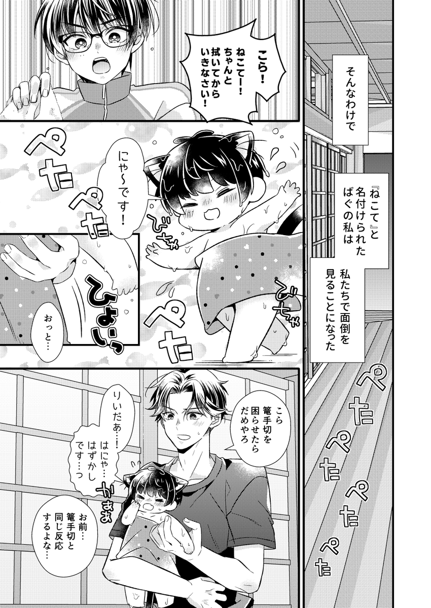 ぶぜこて新刊サンプル追加しました! 