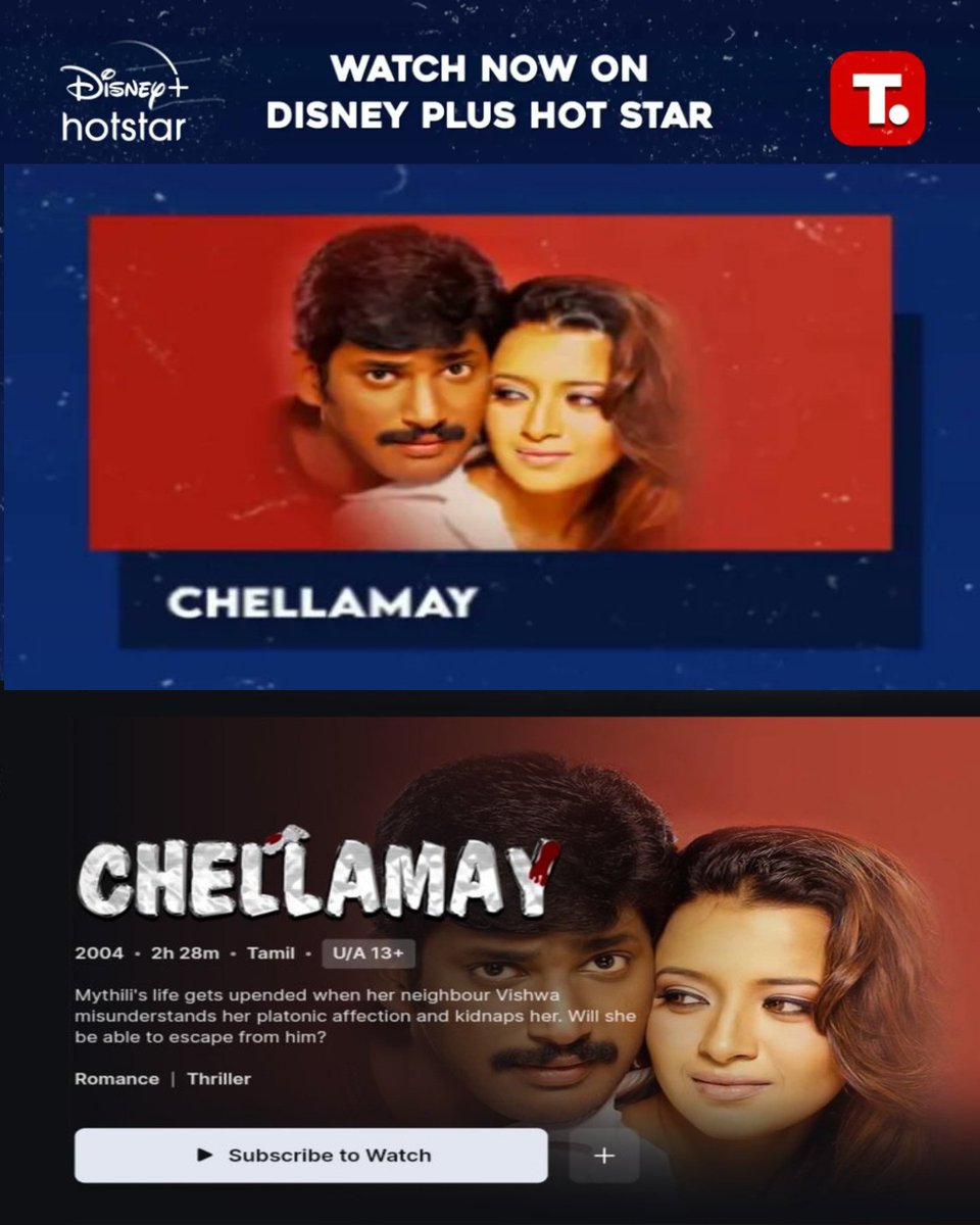 #CHELLAMAY  Added in the library of #DisneyPlusHotstar 

#Vishal 

@VishalKOfficial #ReemaSen @bharathhere @HarrisJayarajFC #ArGandhiKrishna #KvAnand @disneyplusHSTam @HariKr_official @johnsoncinepro @ajay_64403 @UrsVamsiShekar