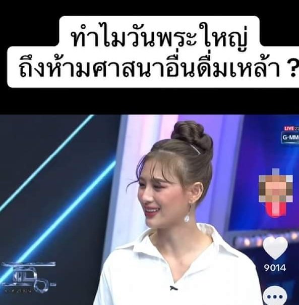 คำถามโง่ๆมาอีกแล้วเหรอ...

เขาไม่ได้ห้ามแดกค่ะ เขาห้ามจำหน่าย 
อยากแดกมากก็ไปซื้อตุนก่อนเขาห้าม ถ้าคิดไม่ได้ก็แดกน้ำเปล่าไปก่อน