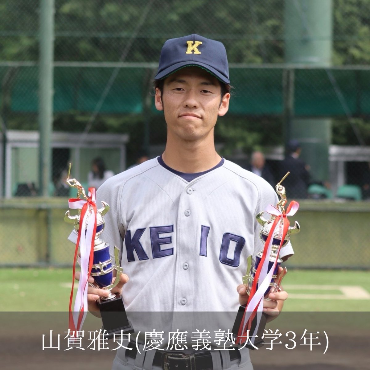 国士舘大学硬式野球部 公式戦用帽子
