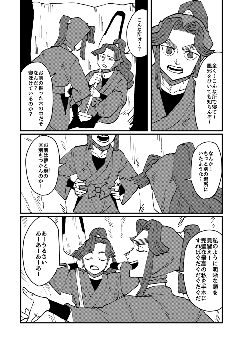 四い漫画 「その名が天を穿つまで」(1/7)