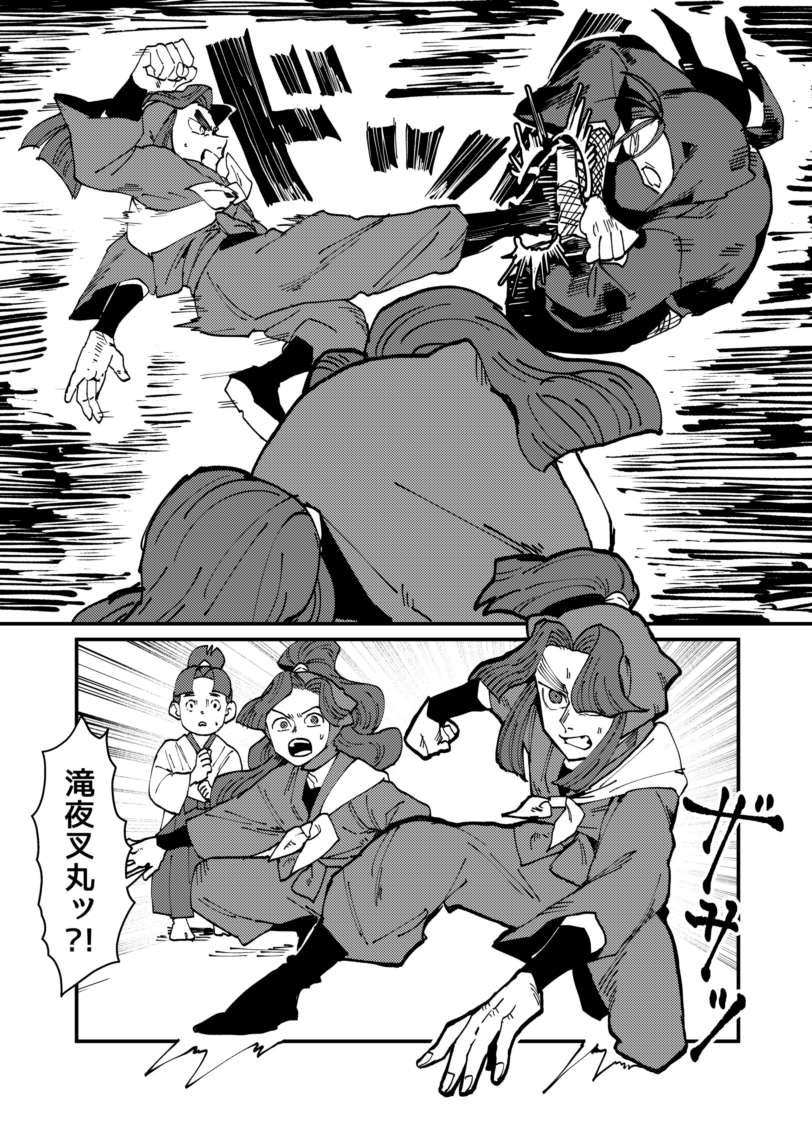 四い漫画 「その名が天を穿つまで」(4/7)