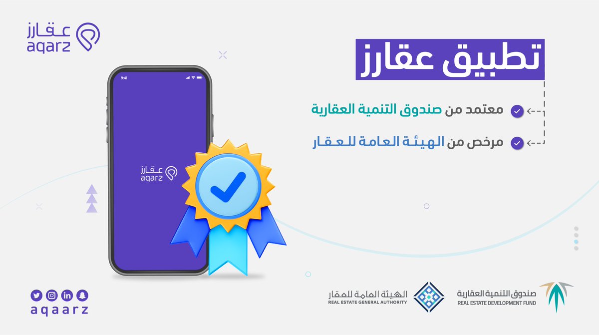 تطبيق عقارز - Aqarz tweet media
