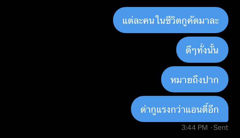 บิ๊กตั้ง (@y0un6g0d) on Twitter photo 