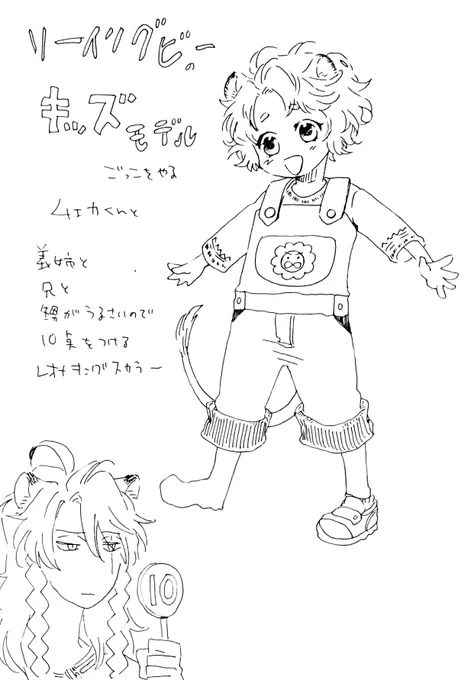 今日のおくらだしりーず。チェレ、チェレ、ジャッぬい。
