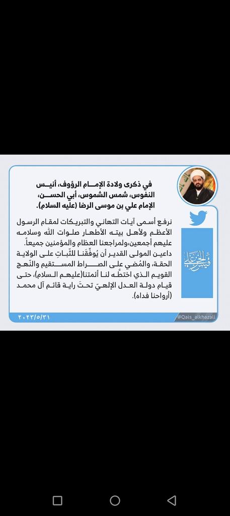 Jafar Krawey (@jkrawey) on Twitter photo 