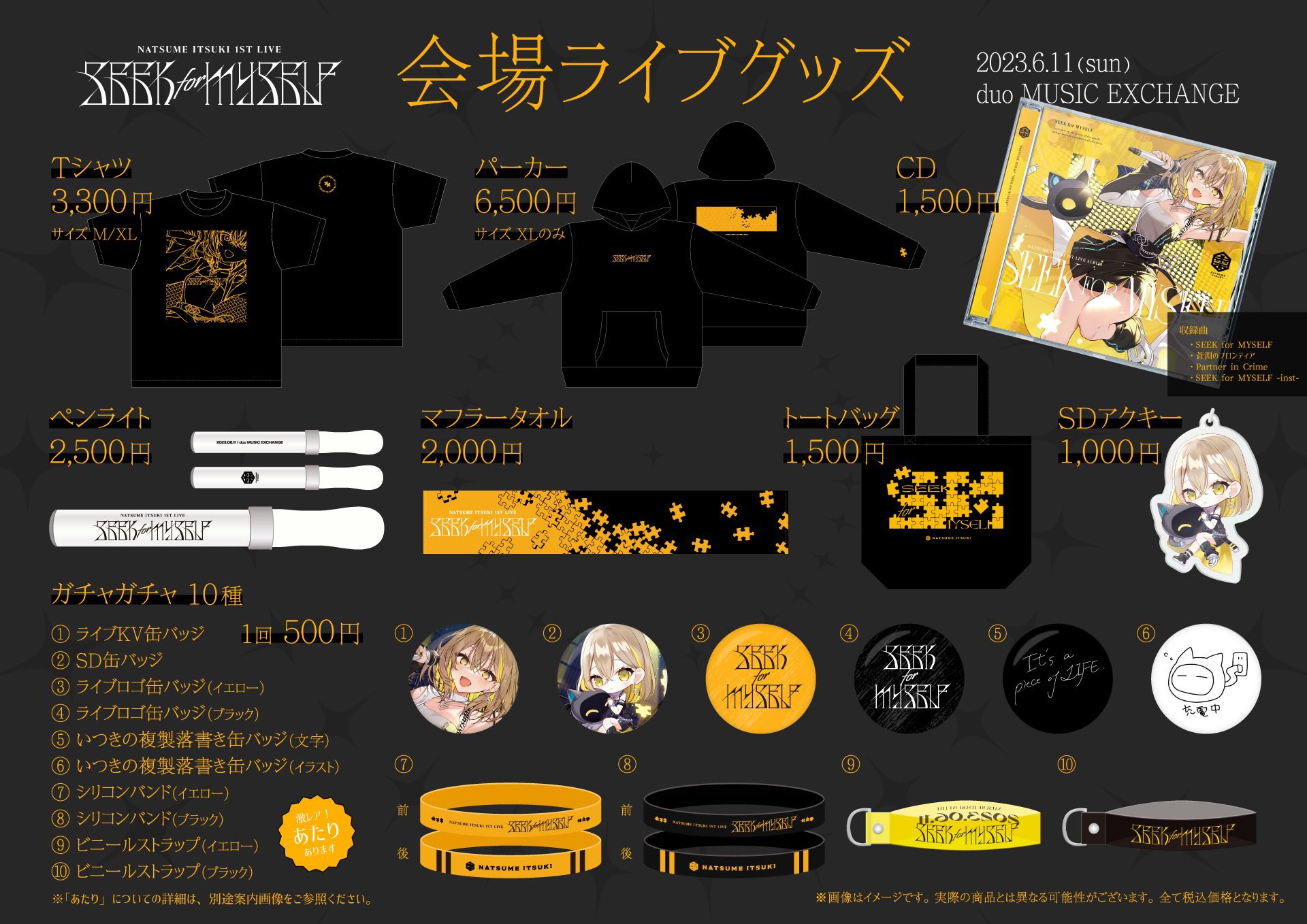 棗いつきStaff on X: 