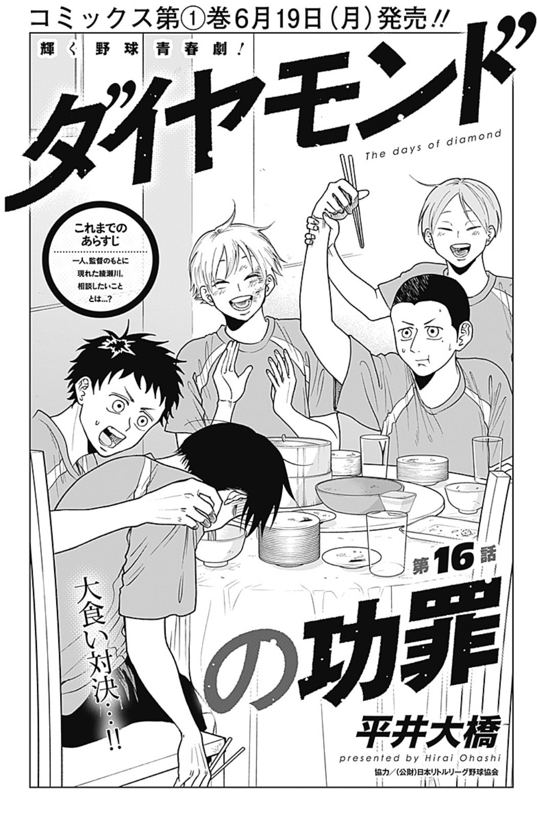 週刊ヤングジャンプ編集部 on Twitter: