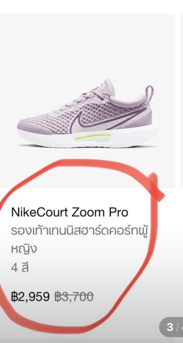 ปล่อย NikeCourt Zoom Pro
รองเท้าเทนนิสผู้หญิง ไซส์ 38.5

ราคา 2,400฿

ยังไม่เคยใส่ใช้งานเลยค่ะ
ขายเพราะเปลี่ยนใจ
ของแท้ 100% ซื้อจากเว็บ nike th

#รองเท้าnike #รองเท้าผ้าใบ #รองเท้าผ้าใบมือสอง #รองเท้าผ้าใบมือสองของแท้ #รองเท้ามือ2 #รองเท้าnike